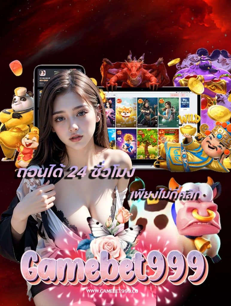 gamebet999 สมัคร